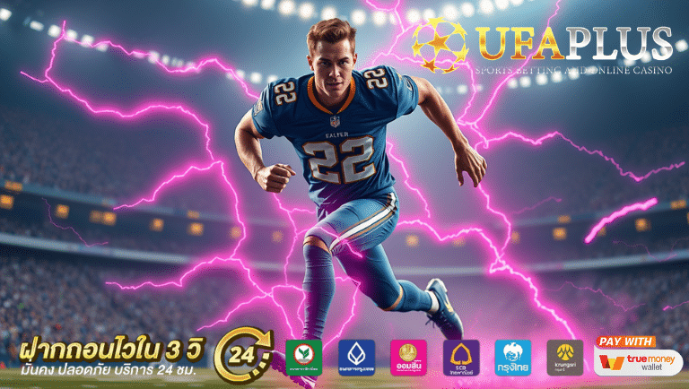 ufaplusz พนันออนไลน์